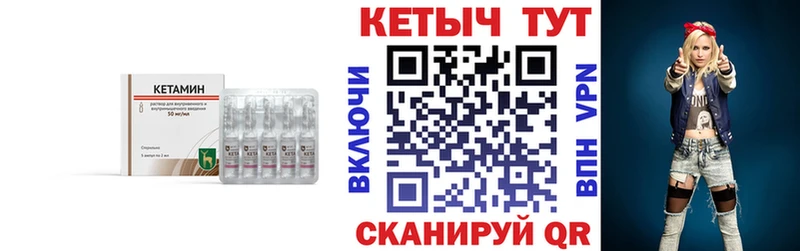 Кетамин VHQ  Спас-Деменск 
