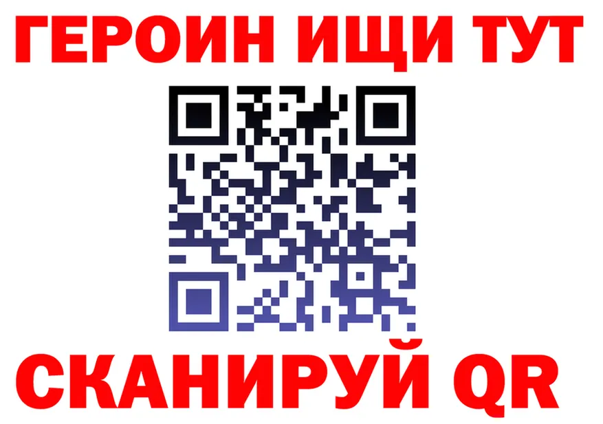 ГЕРОИН белый маркетплейс площадка omg Спас-Деменск