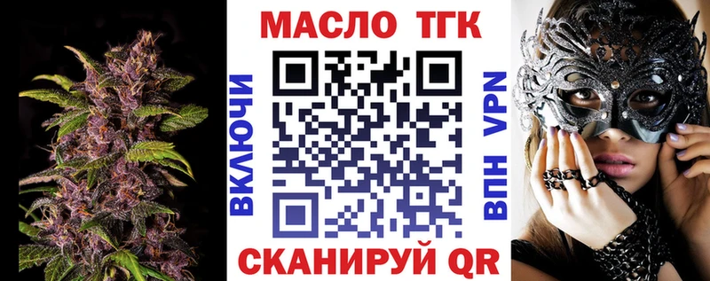 ТГК THC oil  Спас-Деменск 